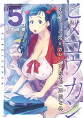 Vol. 5
