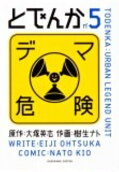 Vol. 5