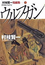 ウルフガン