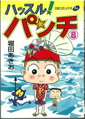 第8卷