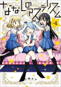Vol. 4