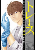 Vol. 9