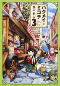 Vol. 3