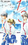 Vol. 8