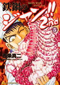 Vol. 5