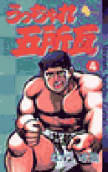 4권