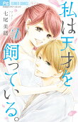 Vol. 7