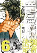 6권