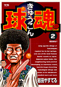 Vol. 2