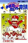 4권