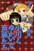 Vol. 2