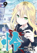 9권
