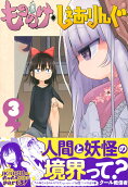 Vol. 3