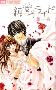 Junai Bride
