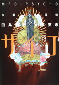 Vol. 13