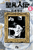 Vol. 5