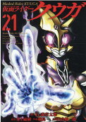21권