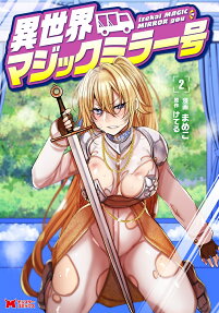 Isekai Magic Mirror-gou