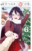 第6卷
