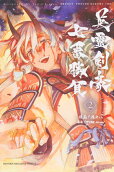 Vol. 2