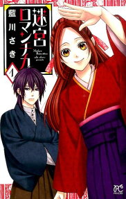 MYSTERIA ROMANTICA