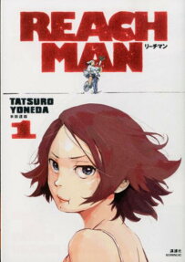 リーチマン