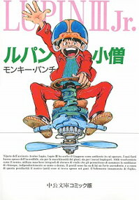 Lupin Kozou