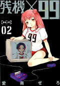 第2卷