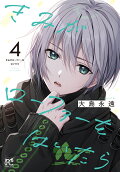 4권