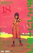 第18卷