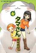 Vol. 6