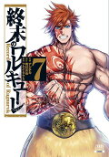 7권