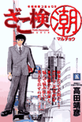 Vol. 5