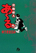 Vol. 5