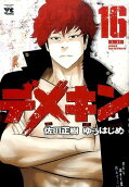 Vol. 16