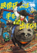 Vol. 6