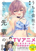 Vol. 7