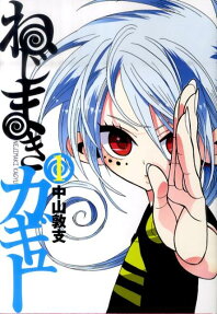 Nejimaki Kagyū