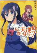 Vol. 8