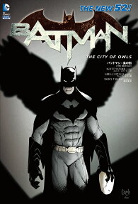 バットマン:梟の街
