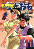 Vol. 11