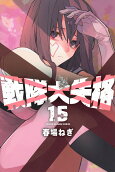 15권
