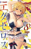 8권