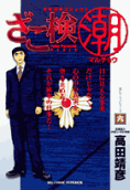 Vol. 6