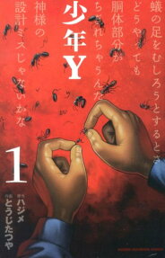 Shounen Y