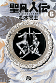 Vol. 6