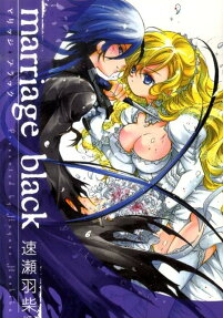 Marriage Black