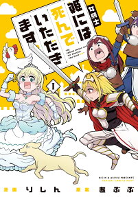 女騎士「姫には死んでいただきます。」 = THE FEMALE KNIGHT SAYS,"MY PRINCESS,YOU MUST DIE"