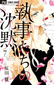 Vol. 7