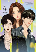 4권